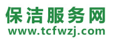 谢家集区保洁公司